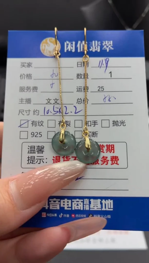 未镶嵌翡翠耳饰翡翠耳饰