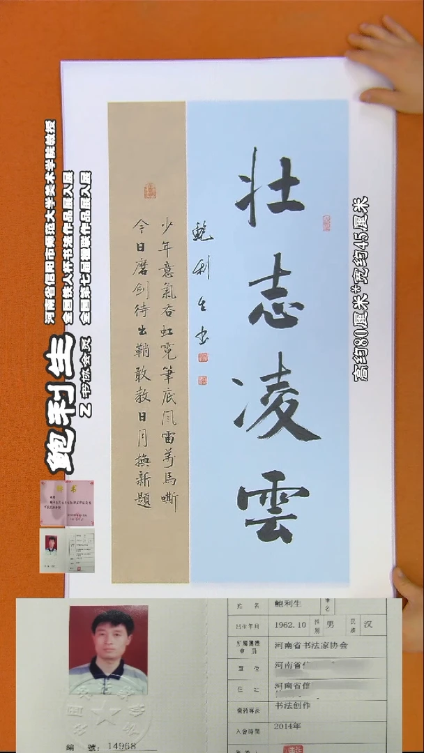 书法89鲍利生书法作品