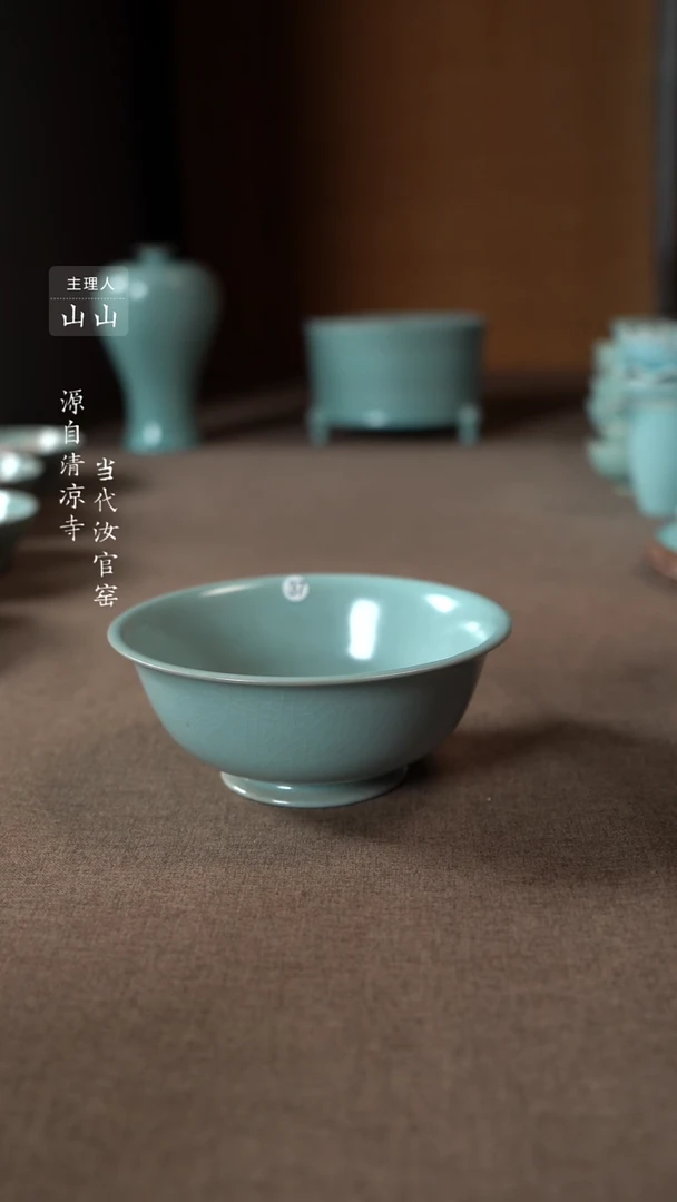 【闪购商品】汝瓷主人杯碗壶瓶樽洗