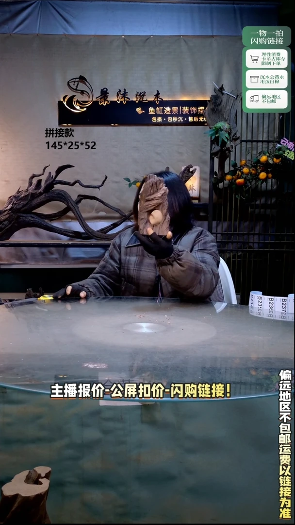 杨**木景沐沉木B231 10-20