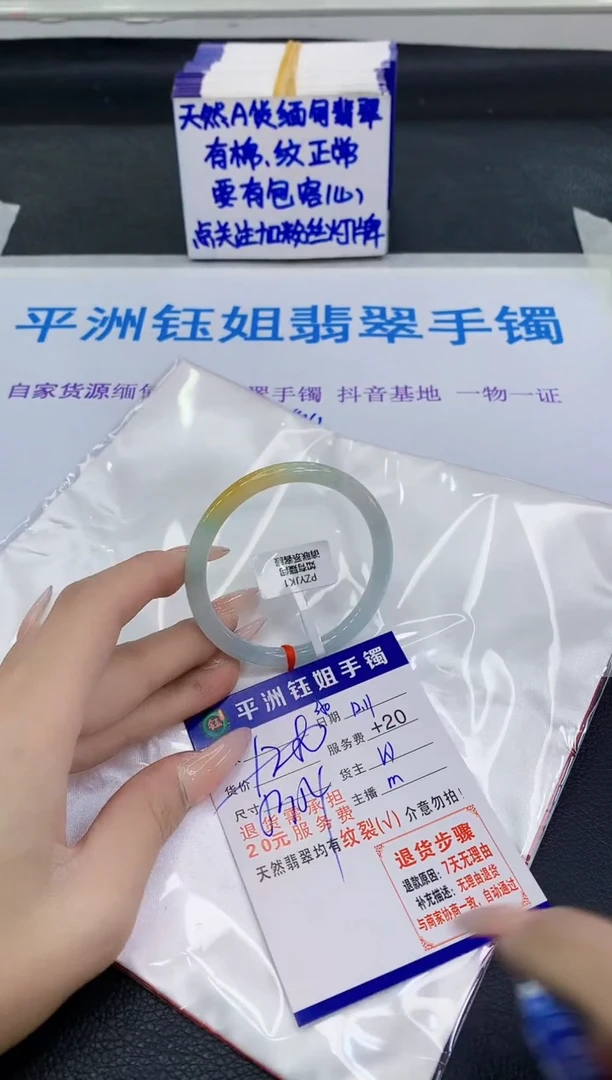 未镶嵌手镯翡翠111