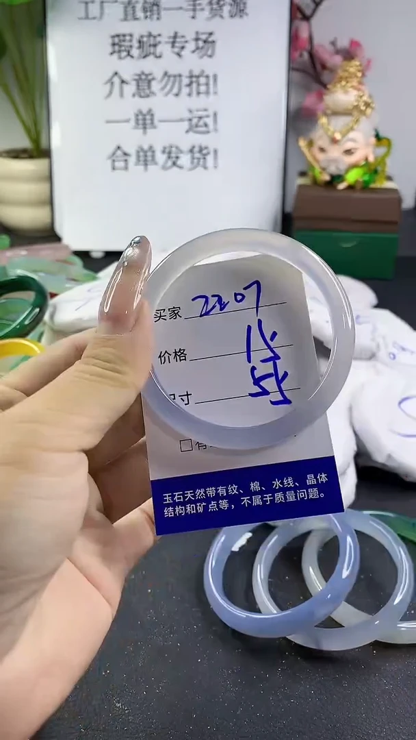 玛瑙/玉髓手镯未镶嵌2207