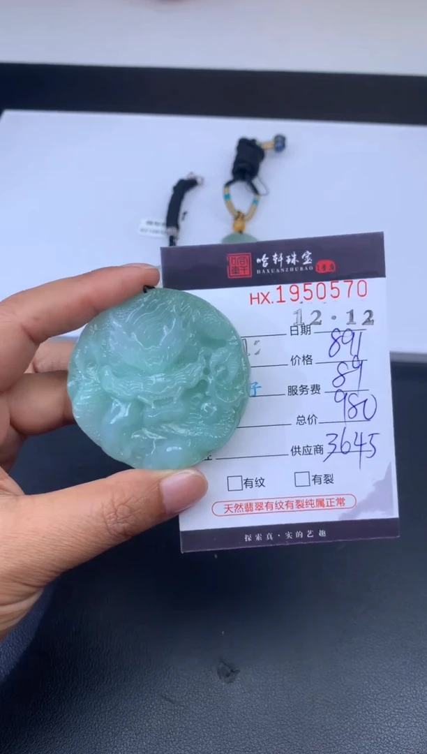 未镶嵌挂件翡翠哈轩 挂件1