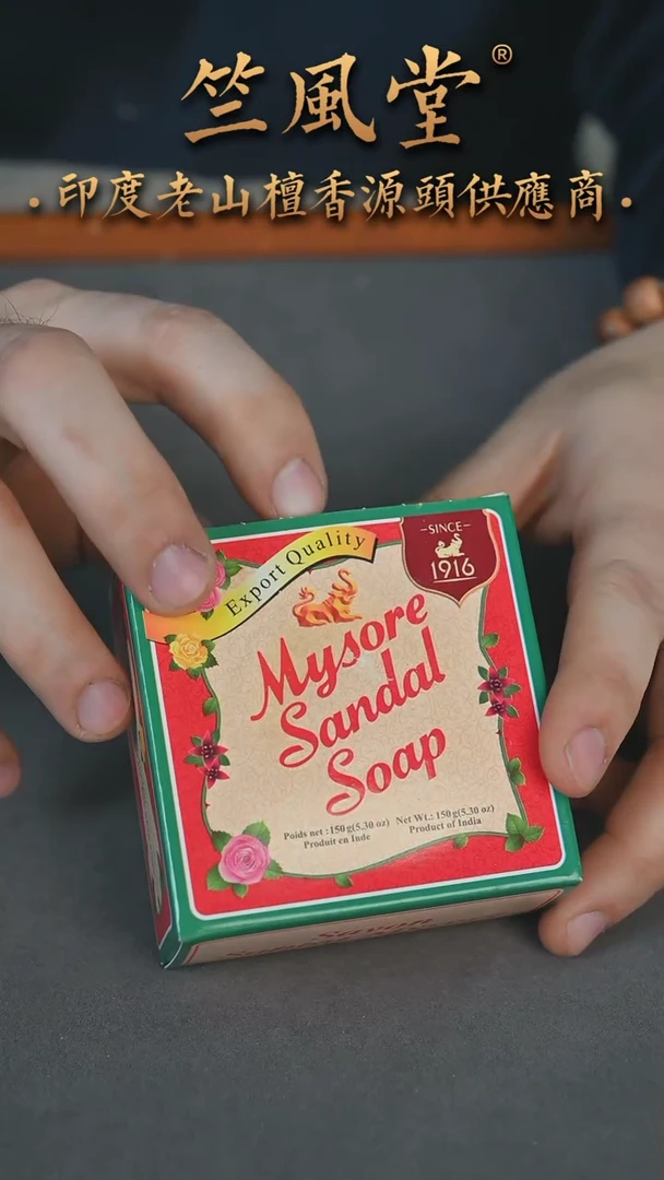 【闪购商品】檀香木其他迈索尔经典皂瑕疵拍2块收3块