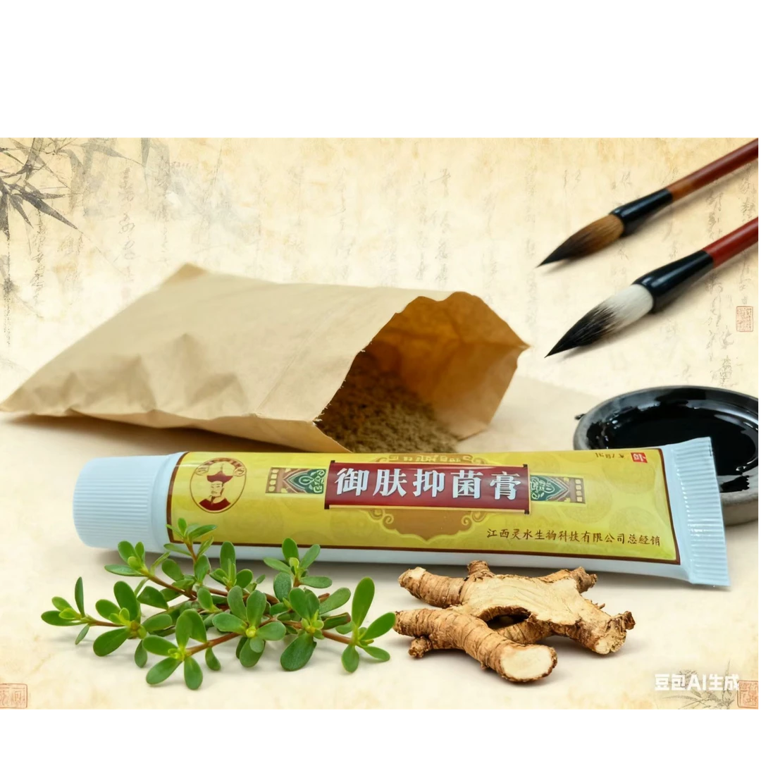御肤抑菌膏，抑菌消毒草本涂抹外用快速