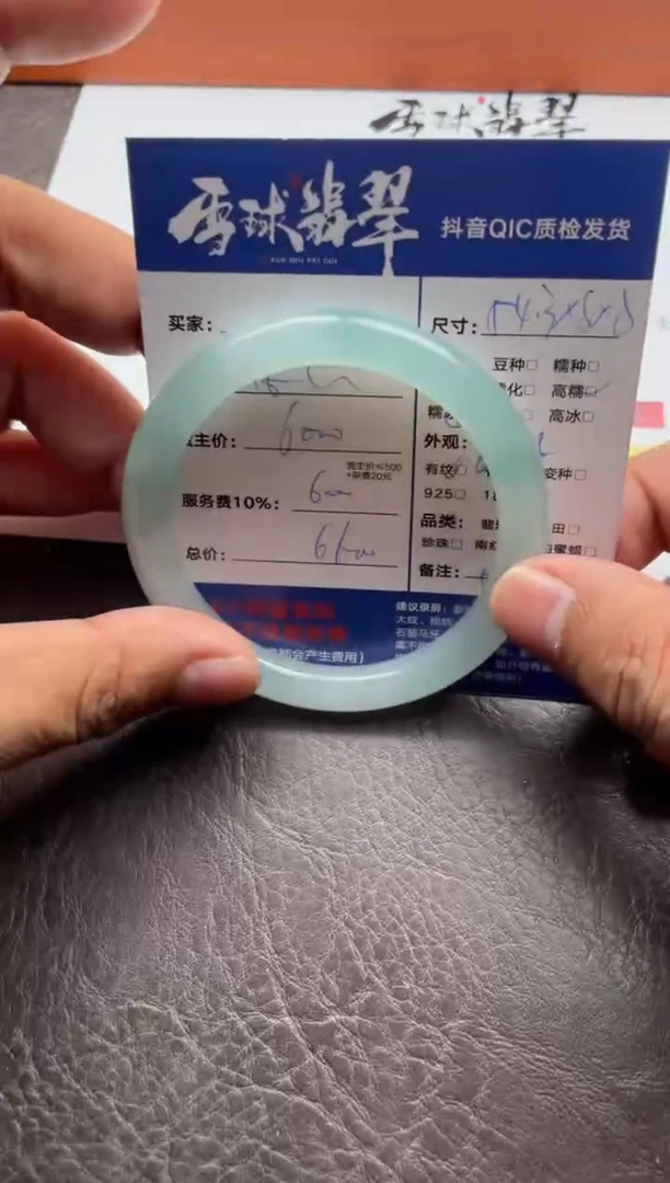未镶嵌手镯翡翠021215213