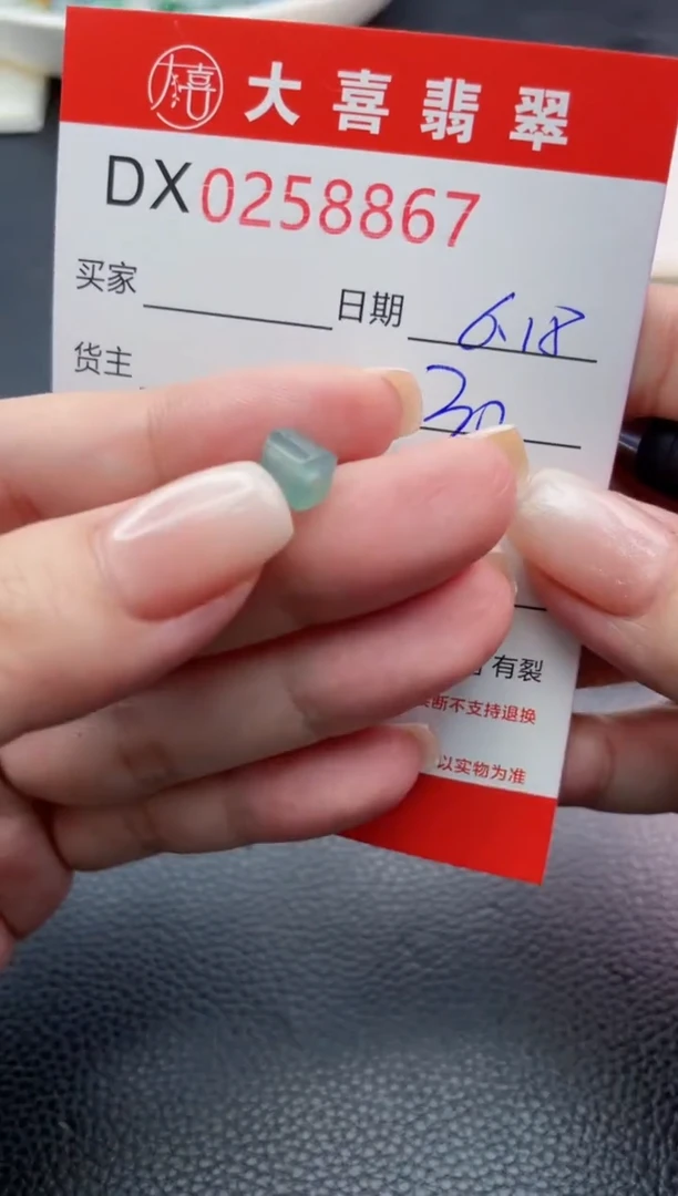 定制翡翠未镶嵌小*?珠子