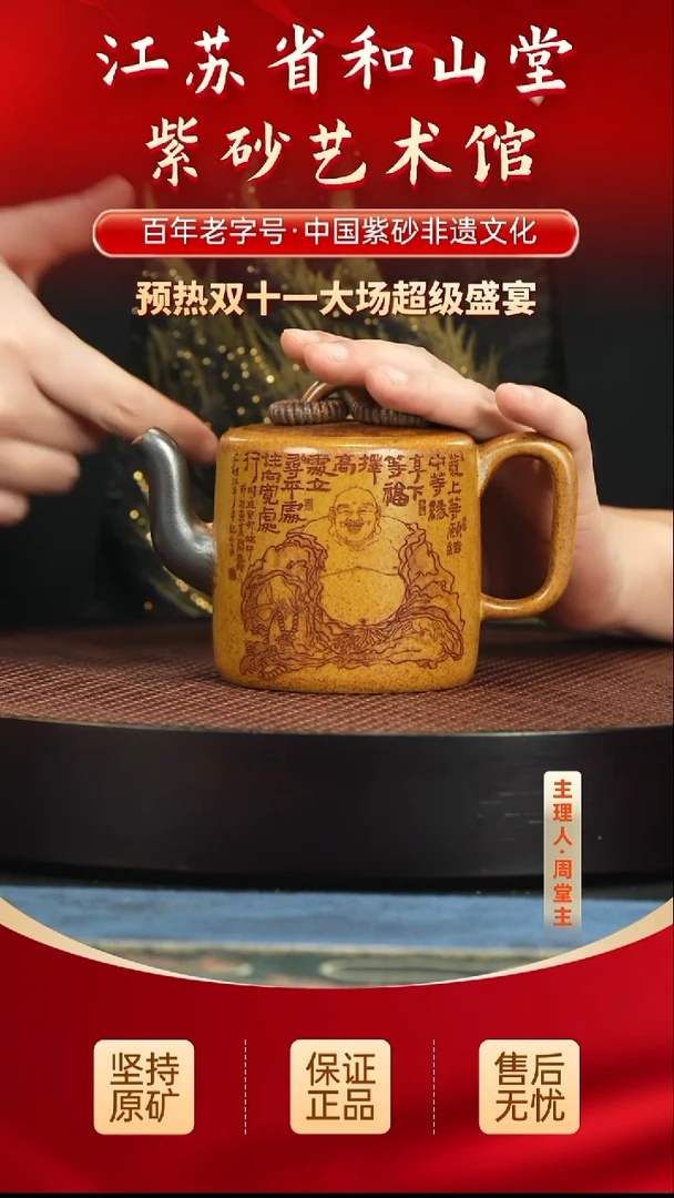 茶壶紫砂288.00288.00
