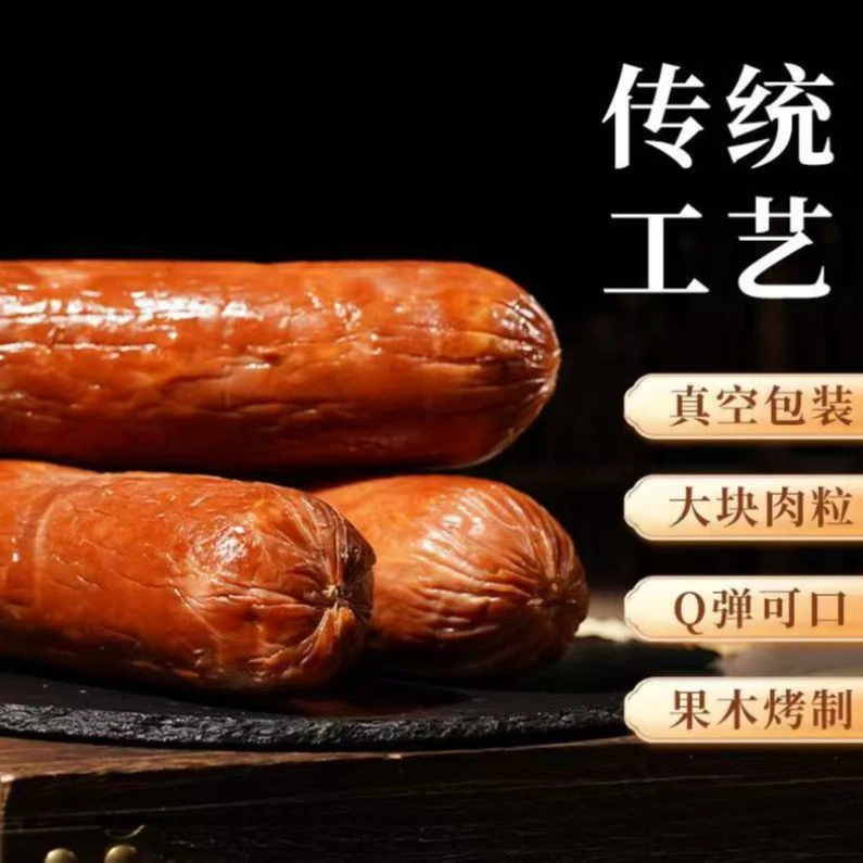 【正月特惠】多送一根 青岛老火腿300g/根夜宵