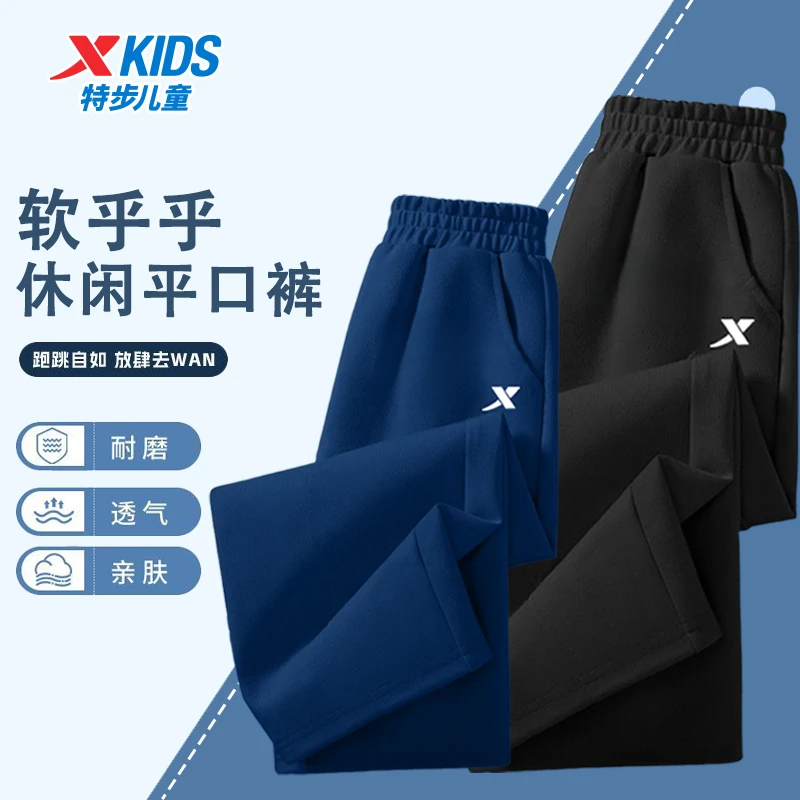 特步儿童2025秋冬新款平口裤休闲运动裤男童加绒加厚耐磨亲肤长裤