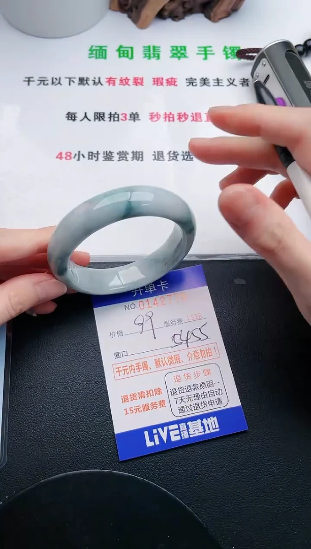翡翠手镯未镶嵌75天然翡翠A货