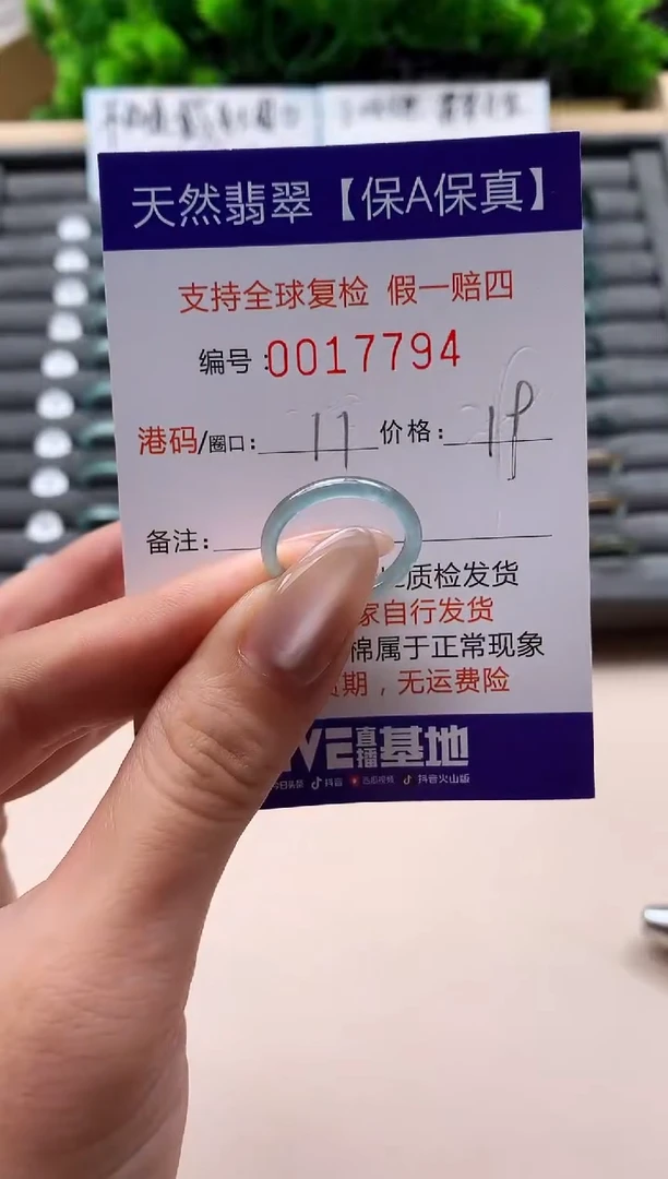 未镶嵌戒指翡翠天然 17794