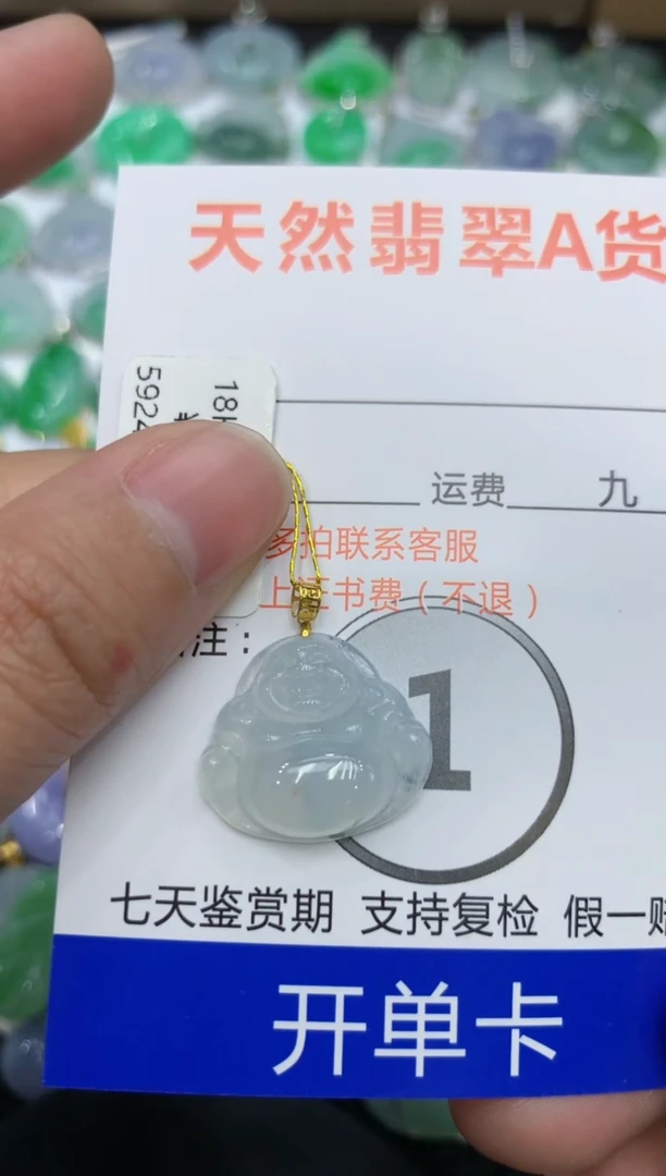 【闪购商品】翡翠颈饰18K金镶嵌11111111111