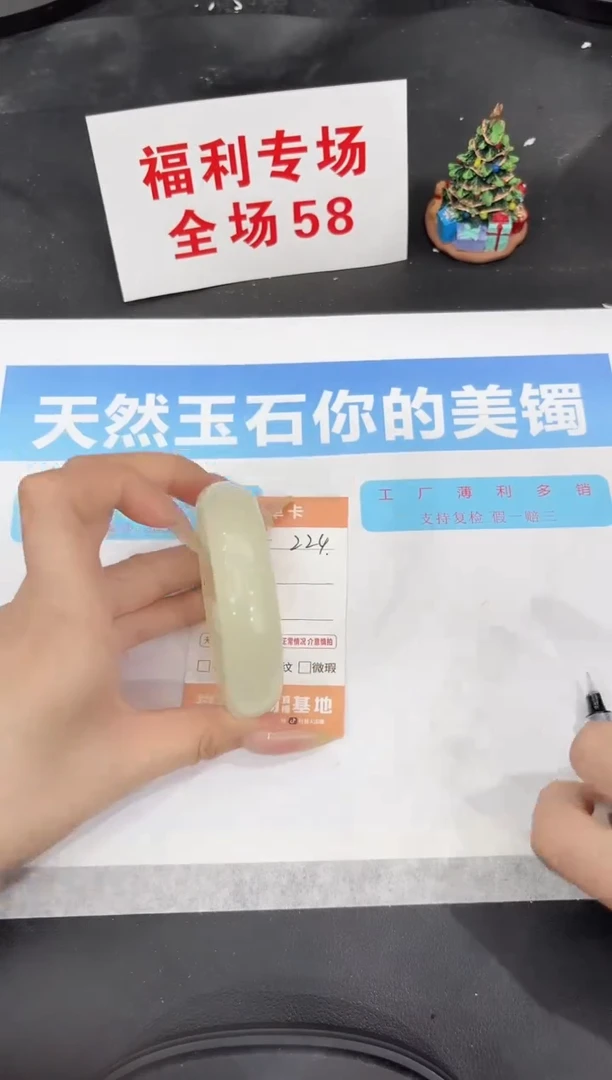 未镶嵌手镯石英质玉224-56.2