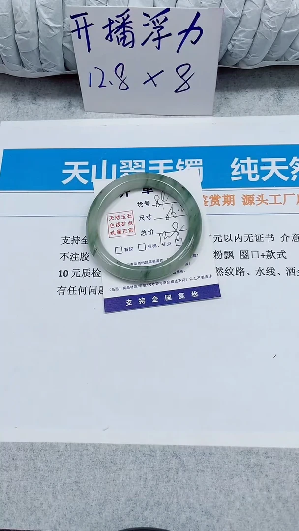 未镶嵌手镯石英质玉84-56.5