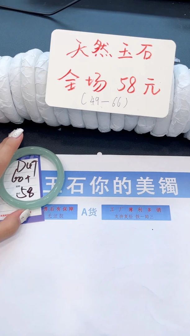 未镶嵌手镯石英质玉D49微色差
