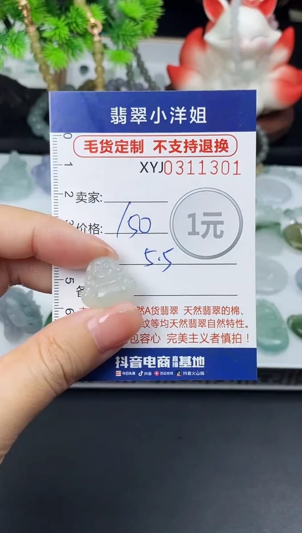 未镶嵌定制翡翠毛货商品 不退换/ 1301