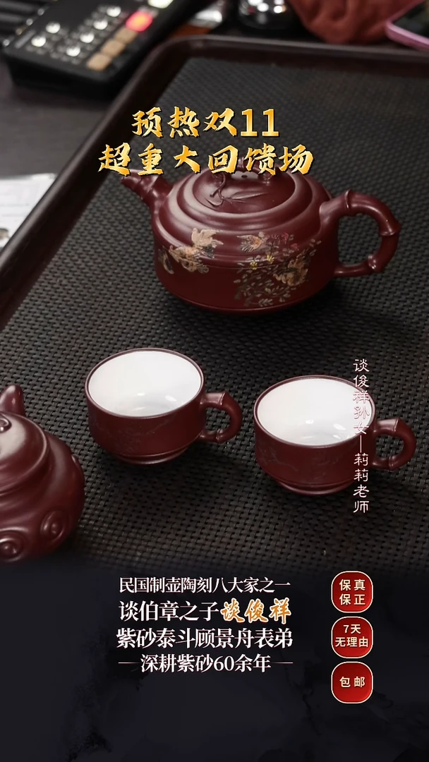 TJX140竹鼓壶套组老紫泥340cc