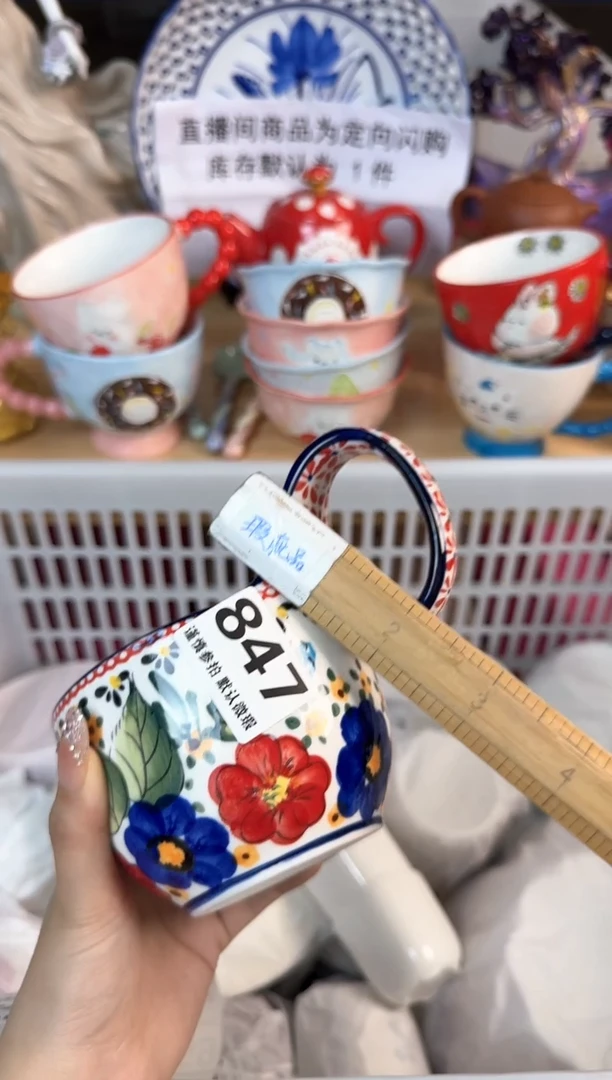 瓷片847默认微瑕15包邮库存1件