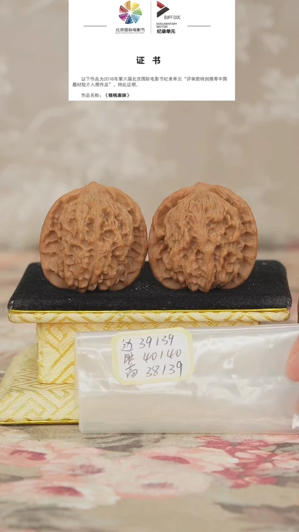 文玩核桃把件非嫁接马老四