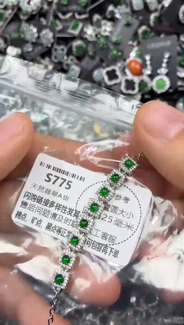 颈饰未镶嵌翡翠S775手链