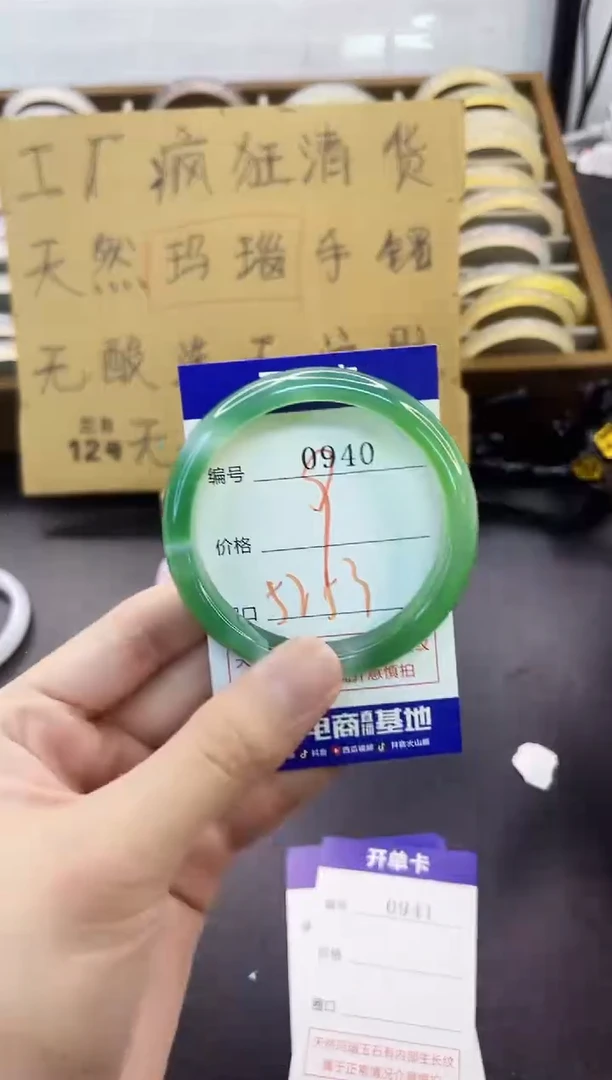 手镯玛瑙/玉髓未镶嵌0940