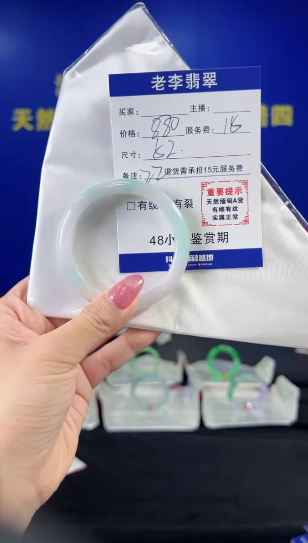 翡翠手镯未镶嵌翡翠手镯单样发一22