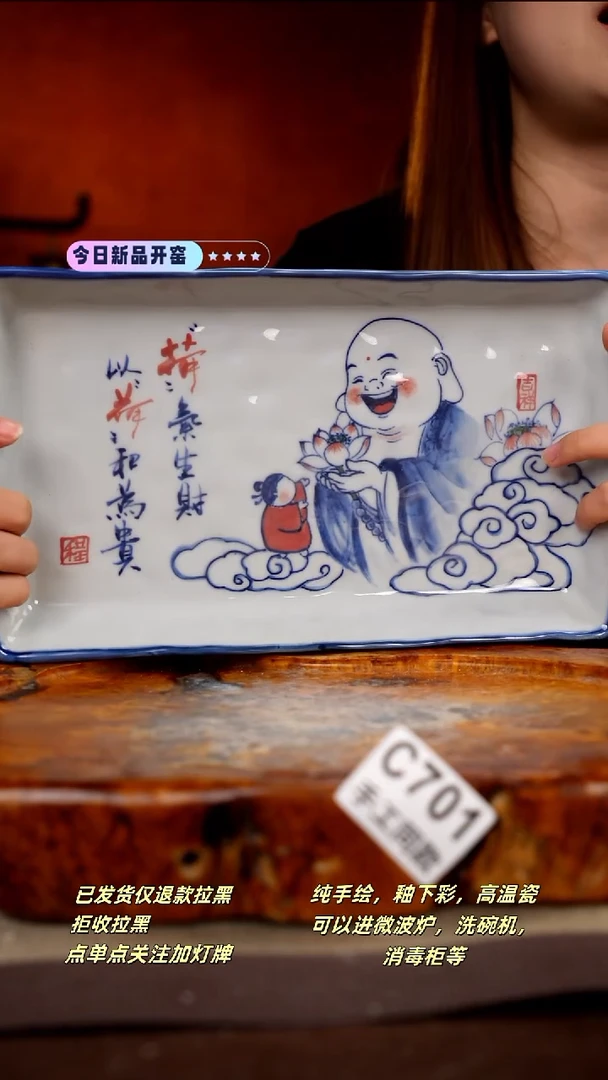 其他C701新十二器瓷器