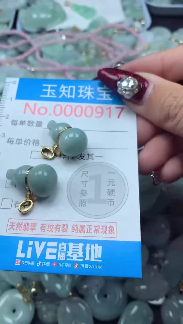 颈饰未镶嵌翡翠917