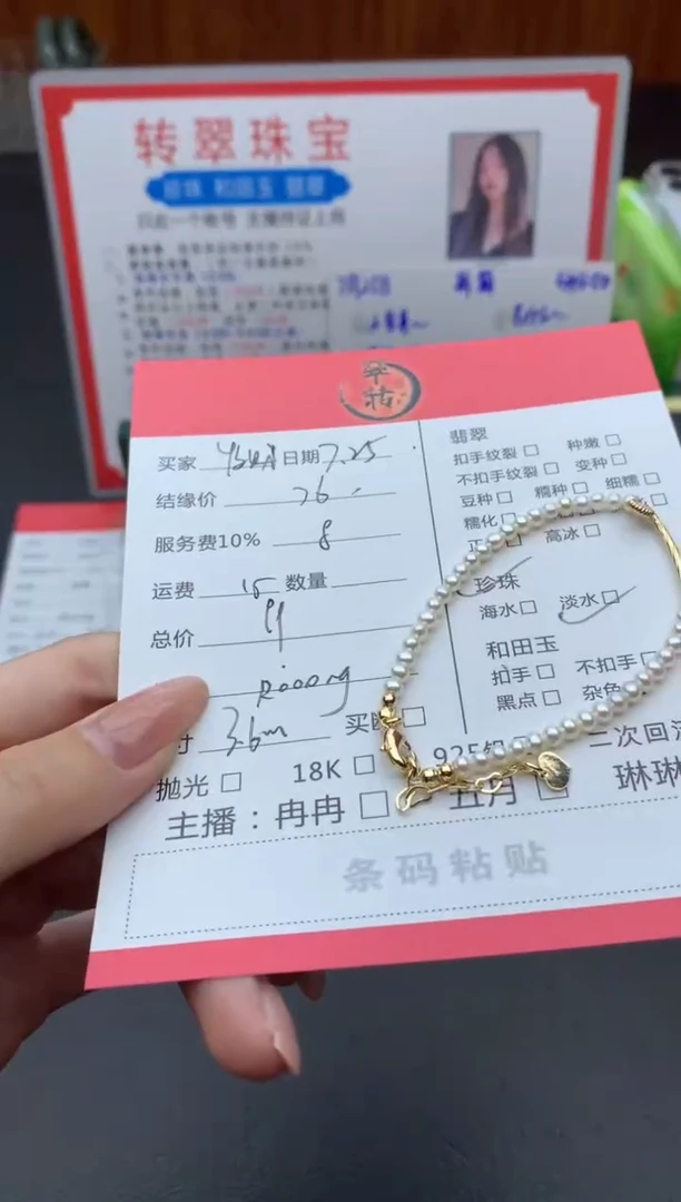 淡水珍珠手绳未镶嵌发*?手链