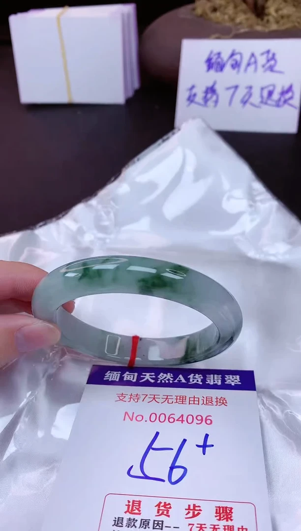 未镶嵌手镯翡翠56（7天无理由退换 ）