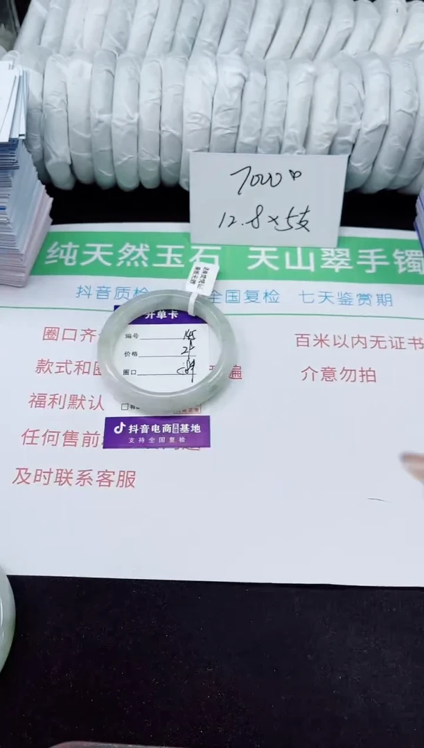 未镶嵌手镯石英质玉145-58/59