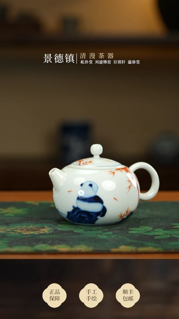 团窑熊猫壶买买买买