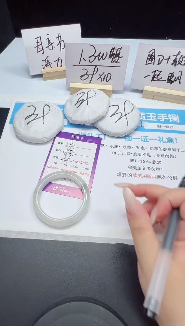 石英质玉手镯未镶嵌173--54.2  天山翠