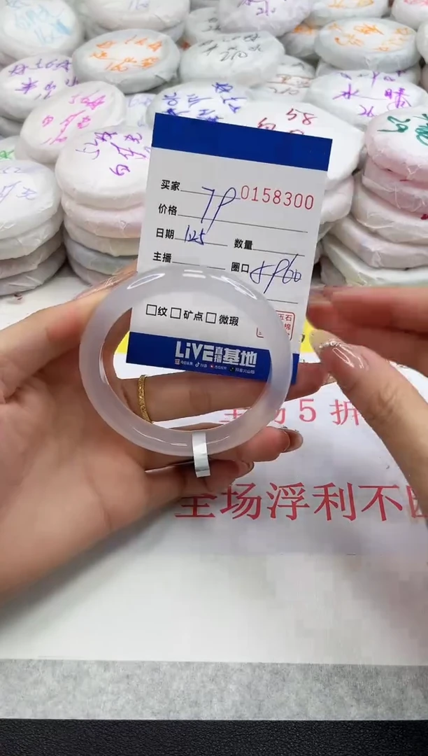 【闪购商品】玛瑙/玉髓手镯未镶嵌8300