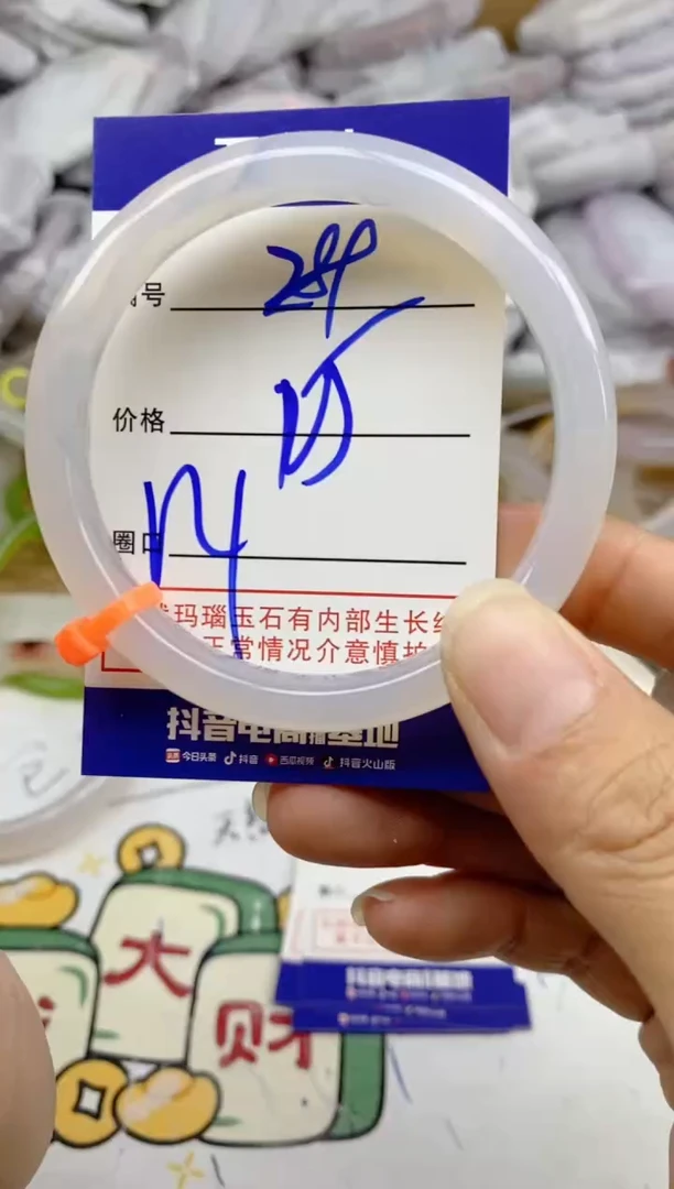手镯玛瑙/玉髓未镶嵌289