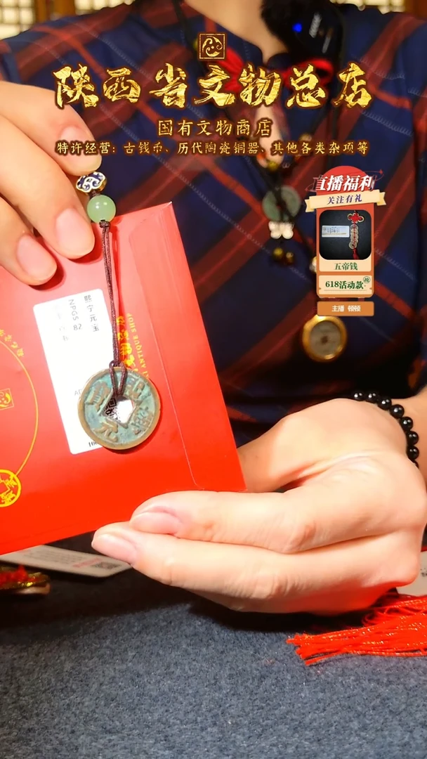 铜熙宁元宝 /众诚82分/挂件