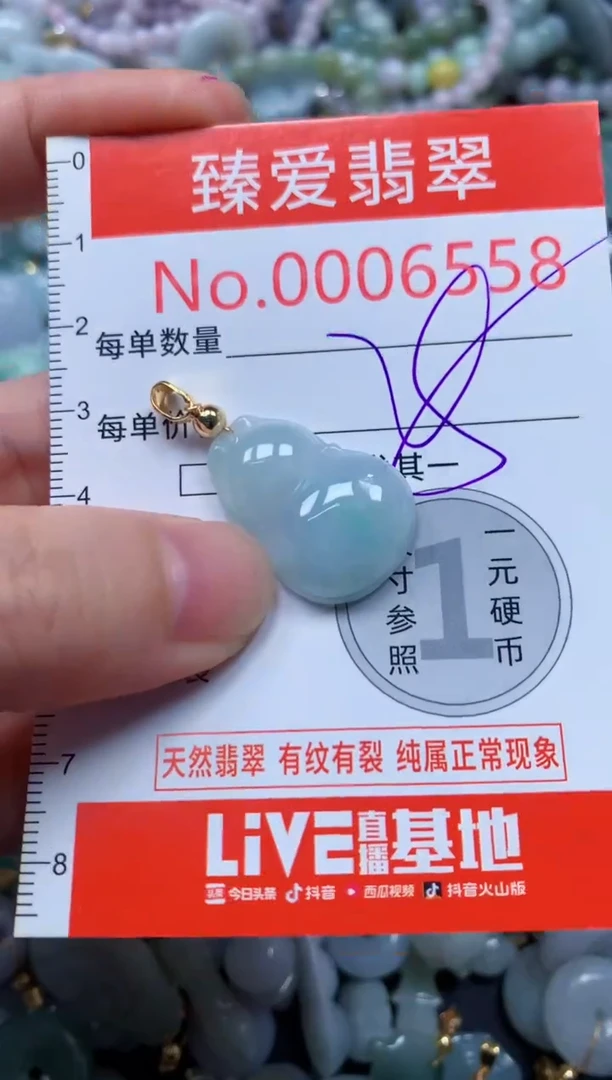 翡翠未镶嵌吊坠(不含链)6558