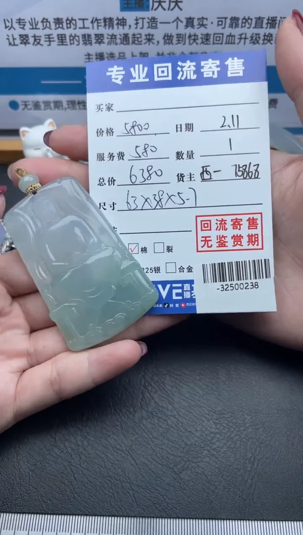 【闪购商品】翡翠颈饰未镶嵌多人-32500238