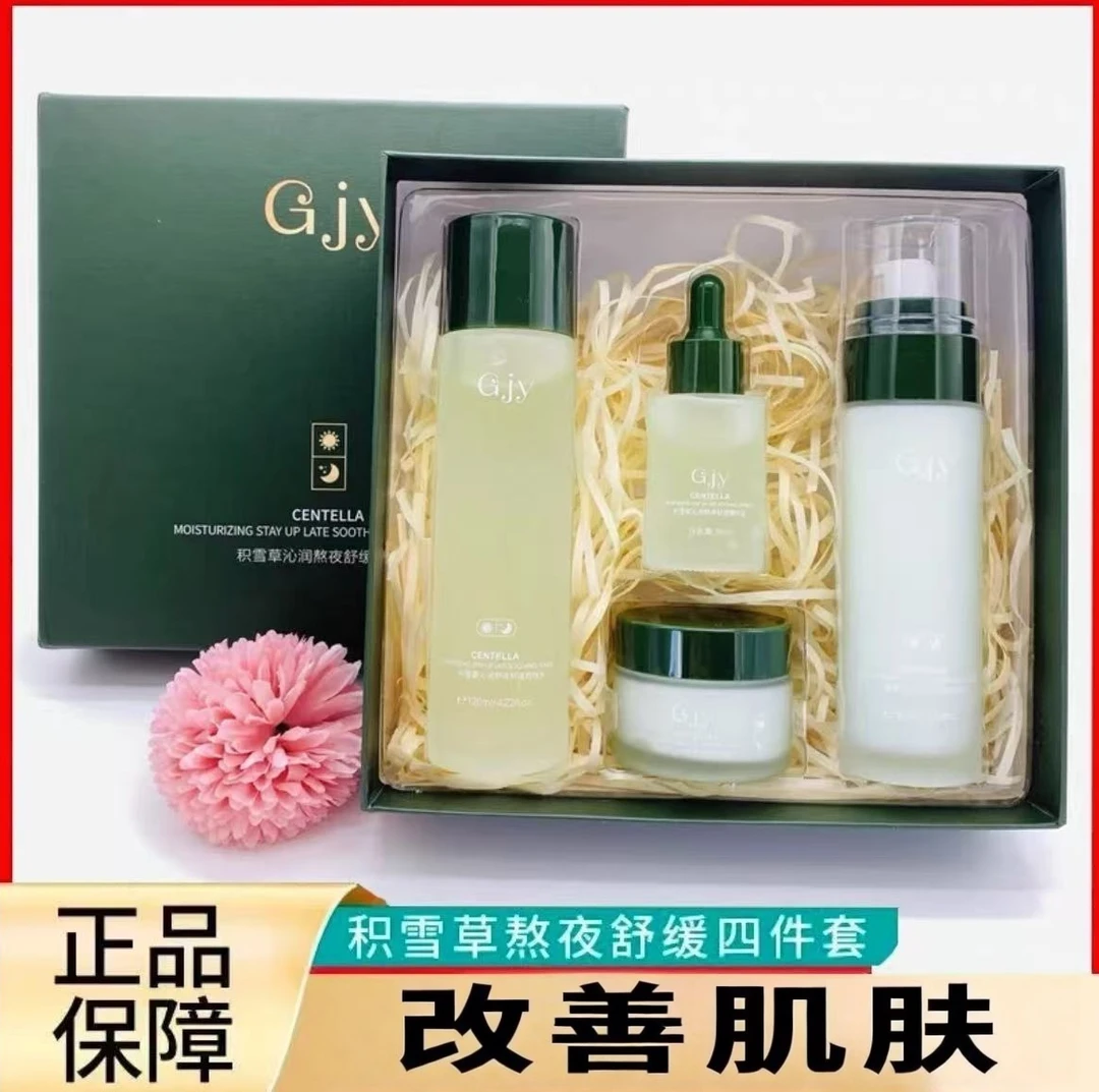 积雪草熬夜水乳四件套装官方正品补水保湿改善暗沉提亮水乳推荐