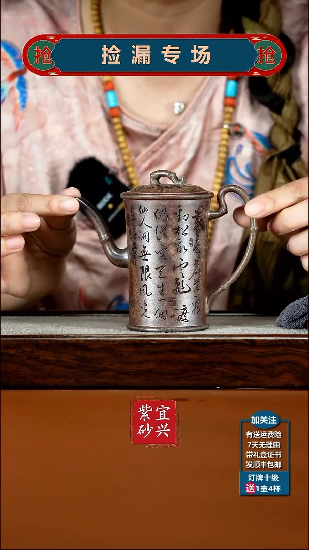 茶壶紫砂顾建华沉香泥竹刻高竹节220CC