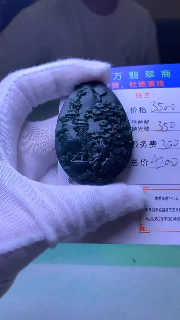 未镶嵌定制翡翠精****~-毛货-不退不换-