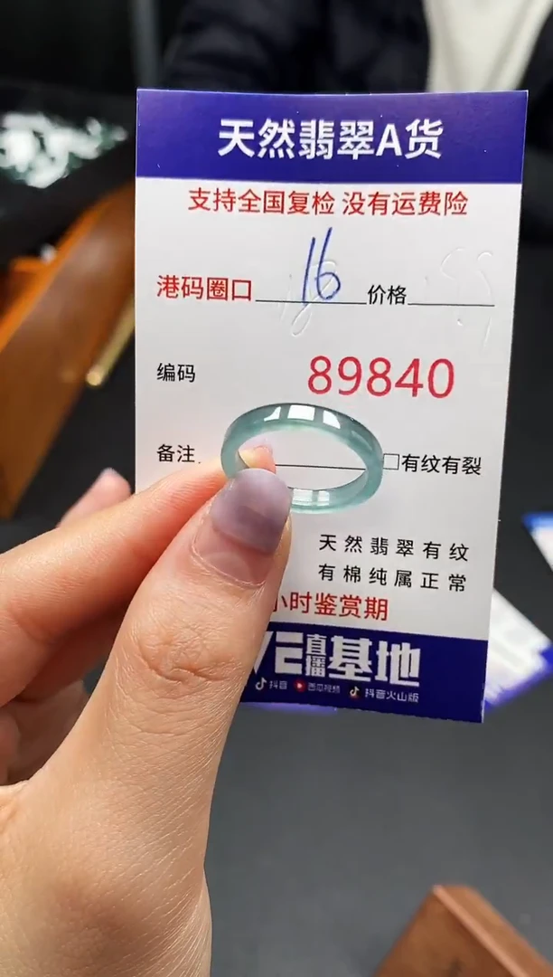 未镶嵌戒指翡翠天然A货翡翠9840