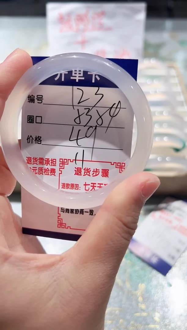 手镯玛瑙/玉髓未镶嵌123-53.54