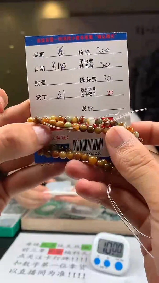 未镶嵌定制翡翠差***姐HY110448