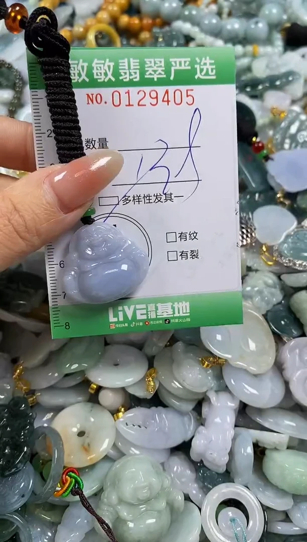 【闪购商品】翡翠颈饰未镶嵌闪购0129405多样性发其一