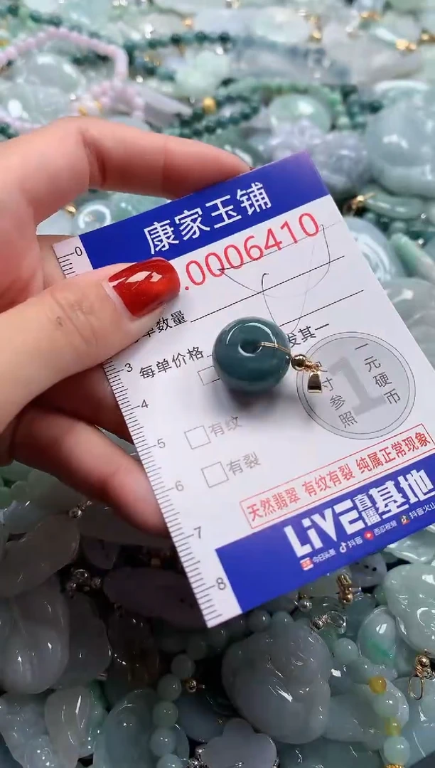 翡翠未镶嵌吊坠(不含链)6410
