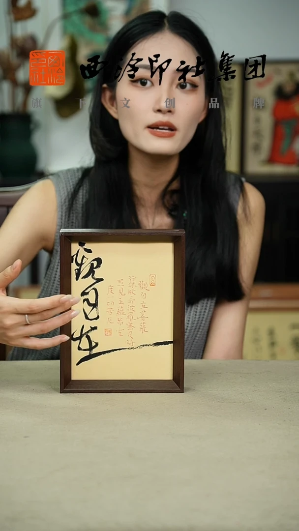 国画A8寸手绘书法多样性 观自在