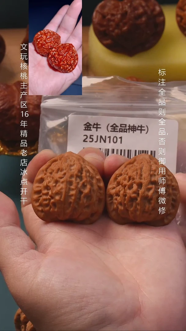 把件文玩核桃38金牛【全品】1号