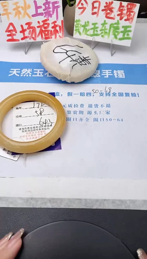 未镶嵌手镯石英质玉j72-HB多样性发货64+